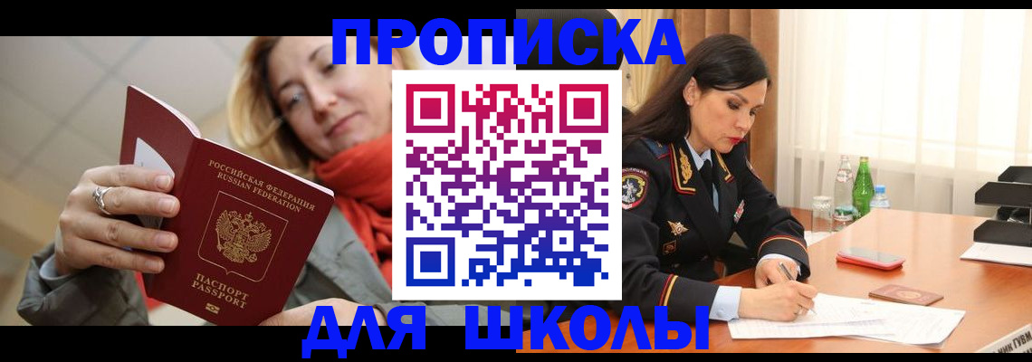 временная регистрация для всех в Ипатово