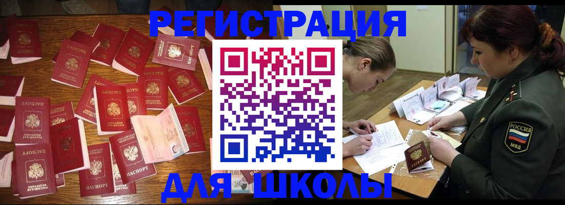 регистрация в Ипатово