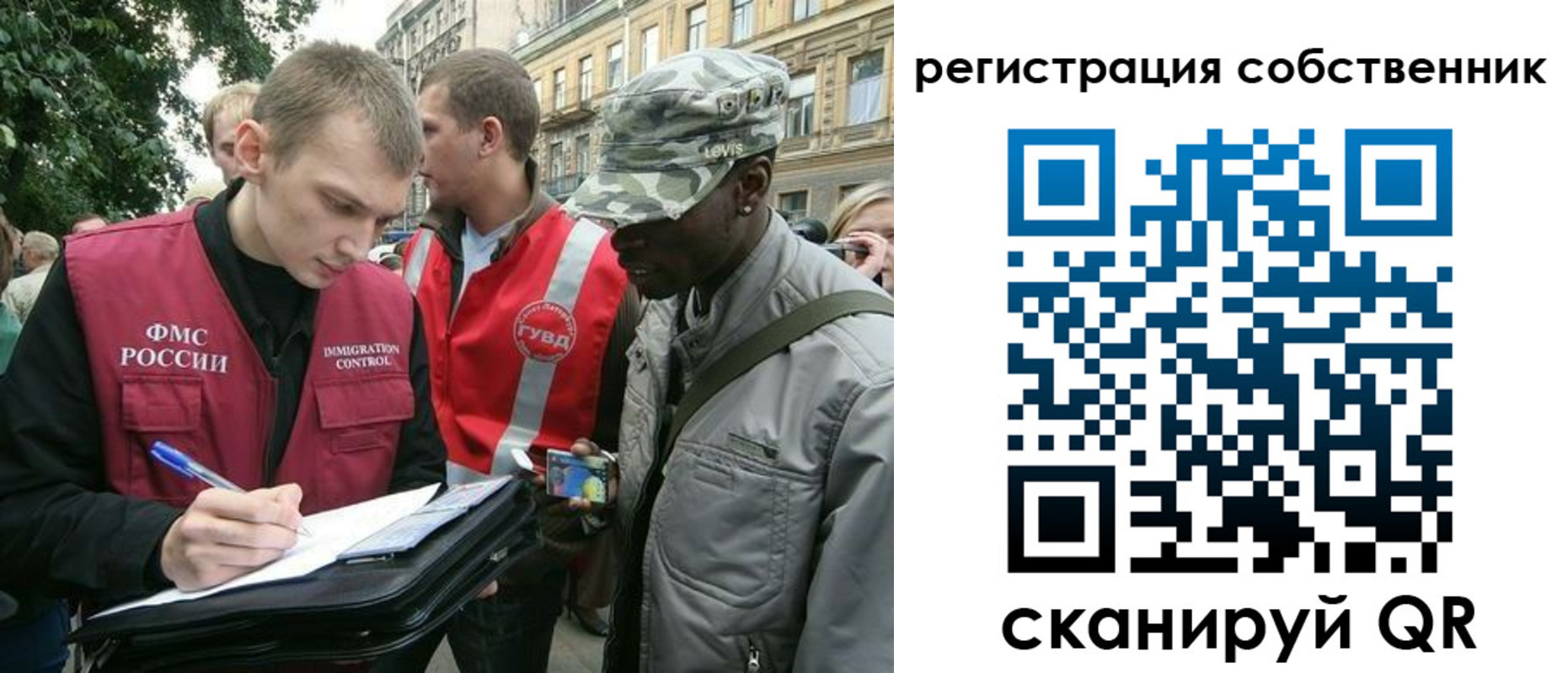 прописка 2025 в Ипатово