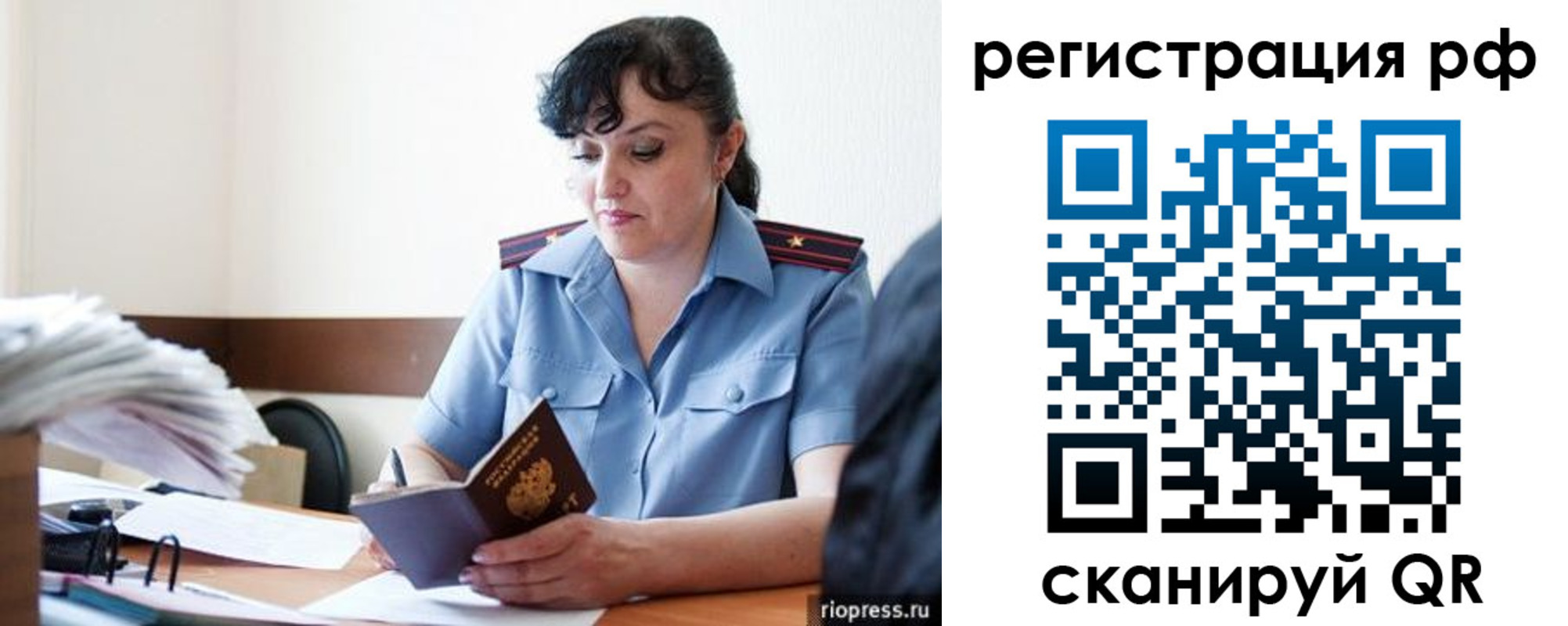 временная регистрация гарантия в Ипатово