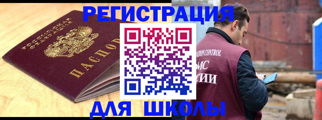 прописка ребенка в Ипатово