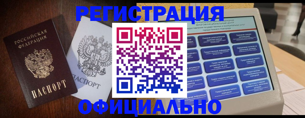 прописка для военкомата в Ипатово