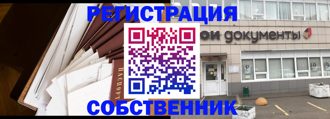 прописка регистрация в Ипатово