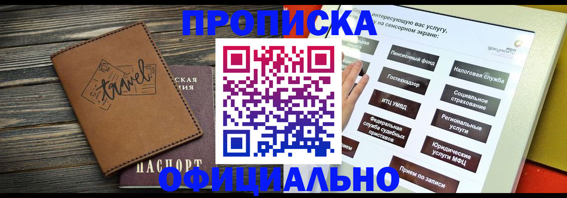 прописка паспорт в Ипатово
