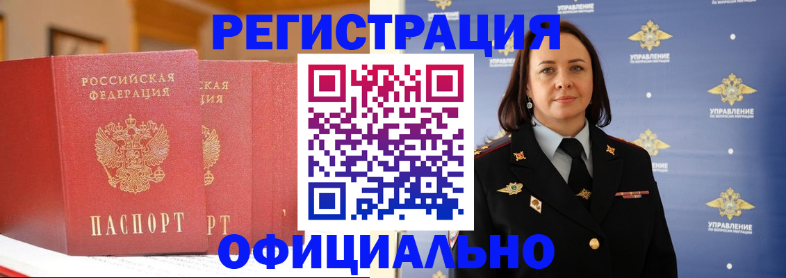прописка поиск в Ипатово