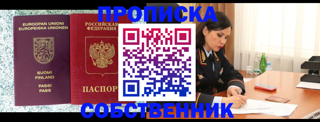 пропишу в квартире в Ипатово