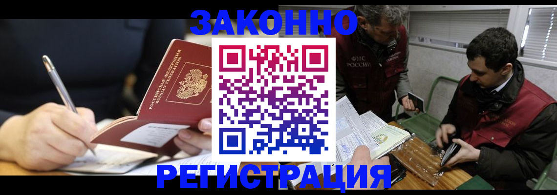 временная регистрация адрес в Ипатово
