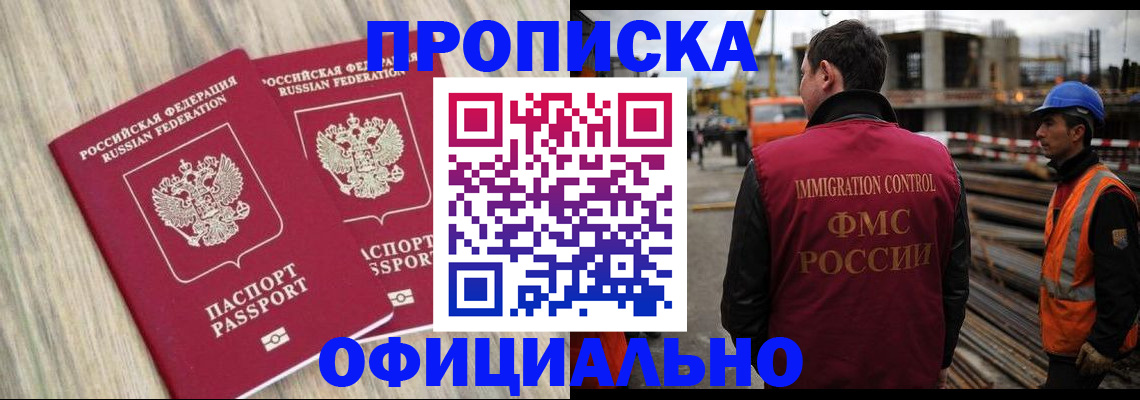 прописка поиск в Ипатово