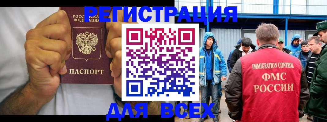 прописка для военкомата в Ипатово