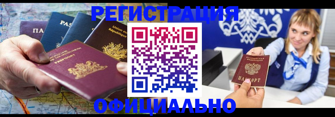 прописка в Ипатово